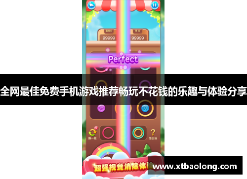 全网最佳免费手机游戏推荐畅玩不花钱的乐趣与体验分享
